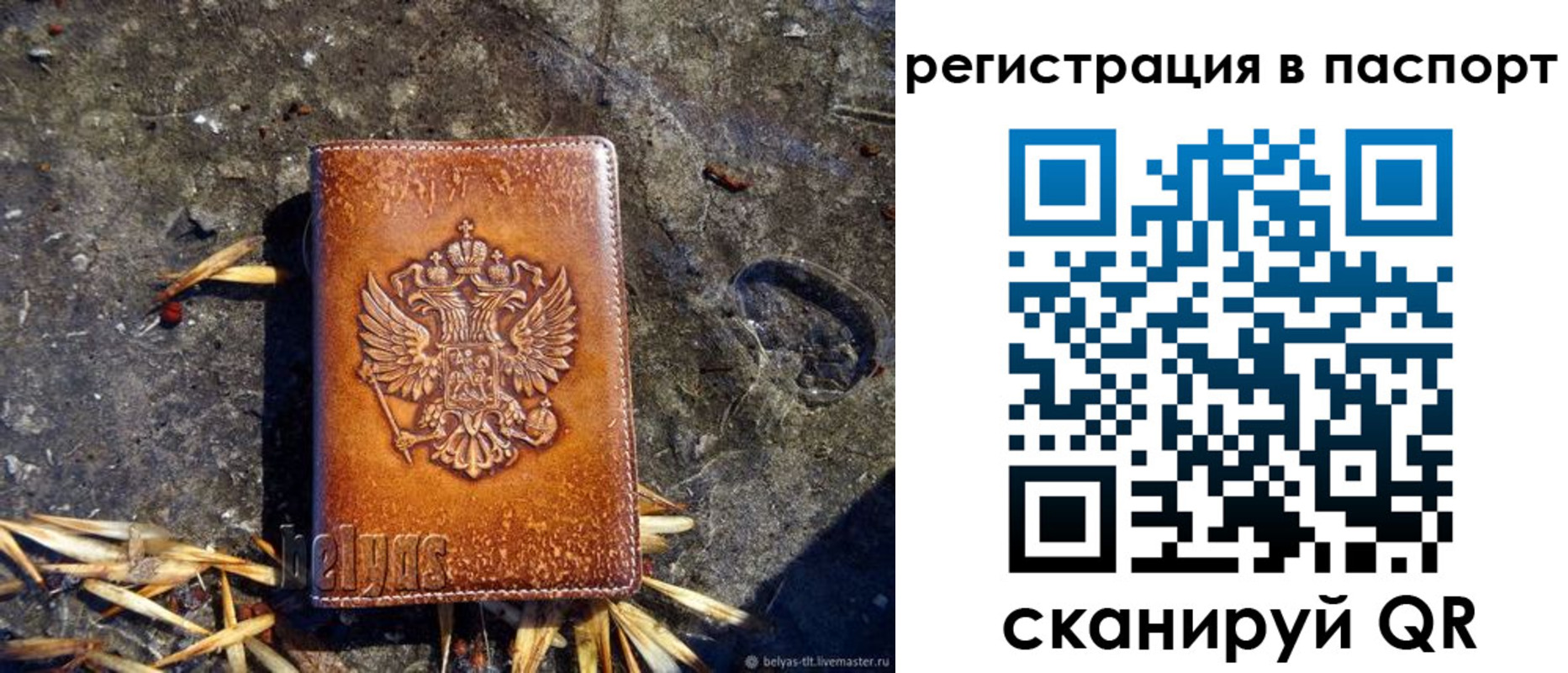 временная регистрация гарантия в Агиделе