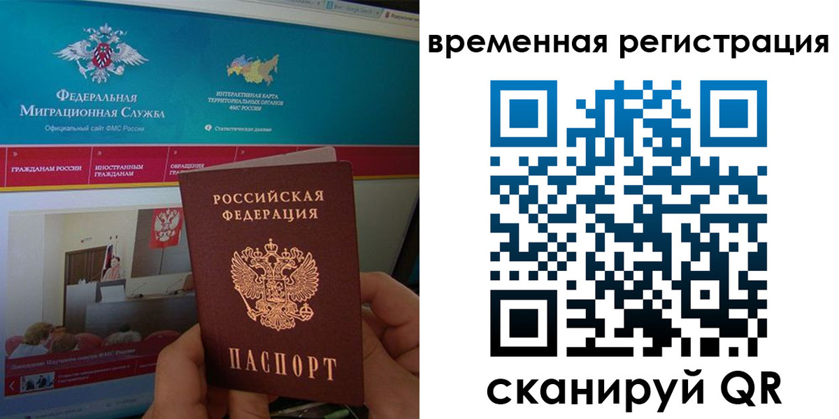 временная регистрация купить в Агиделе
