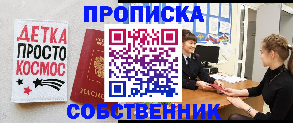 временная регистрация 2025 в Агиделе