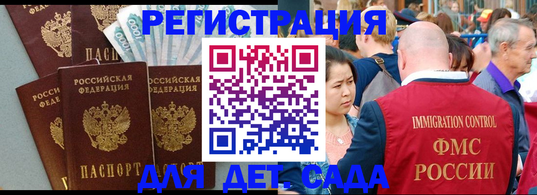 временная прописка в Агиделе
