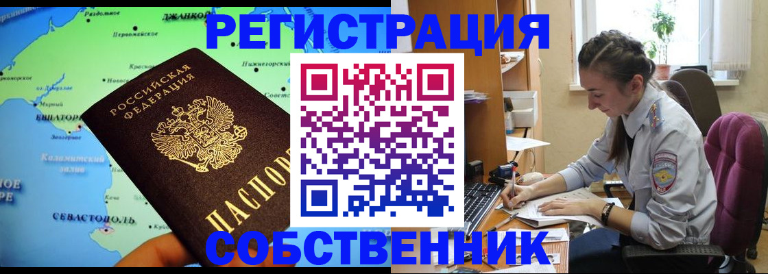 регистрация в Агиделе