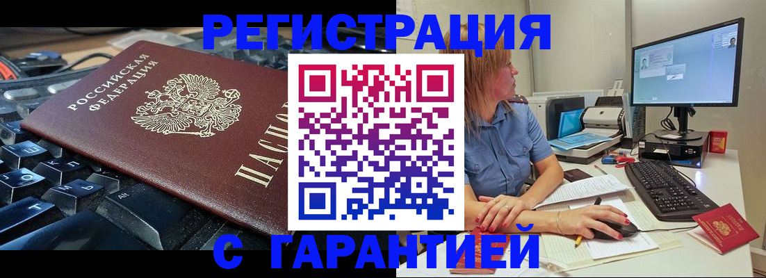 временная регистрация 2025 в Агиделе